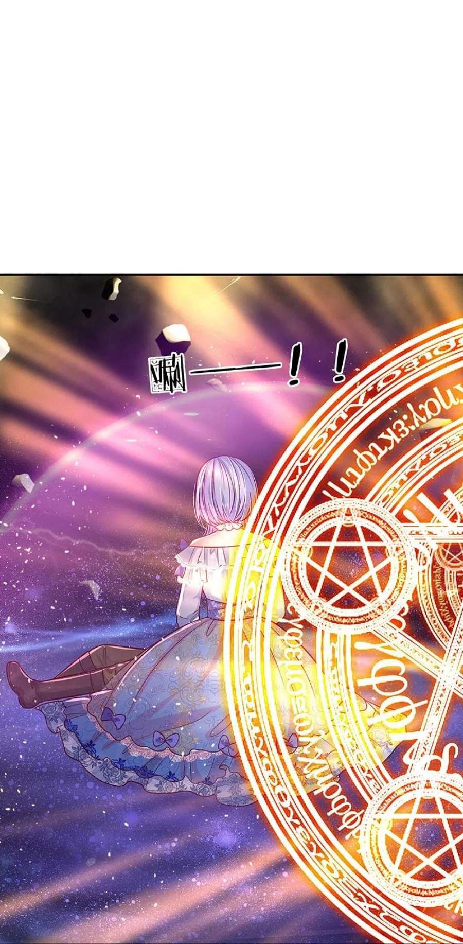 某天成为王的女儿509话 龙龙寄几晕