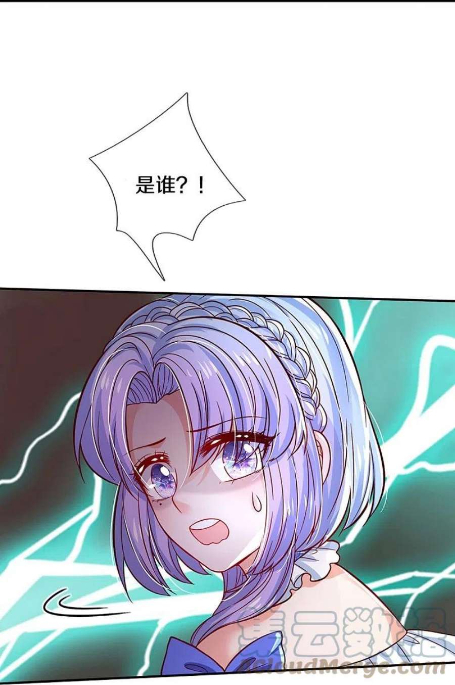 某天成为王的女儿509话 龙龙寄几晕