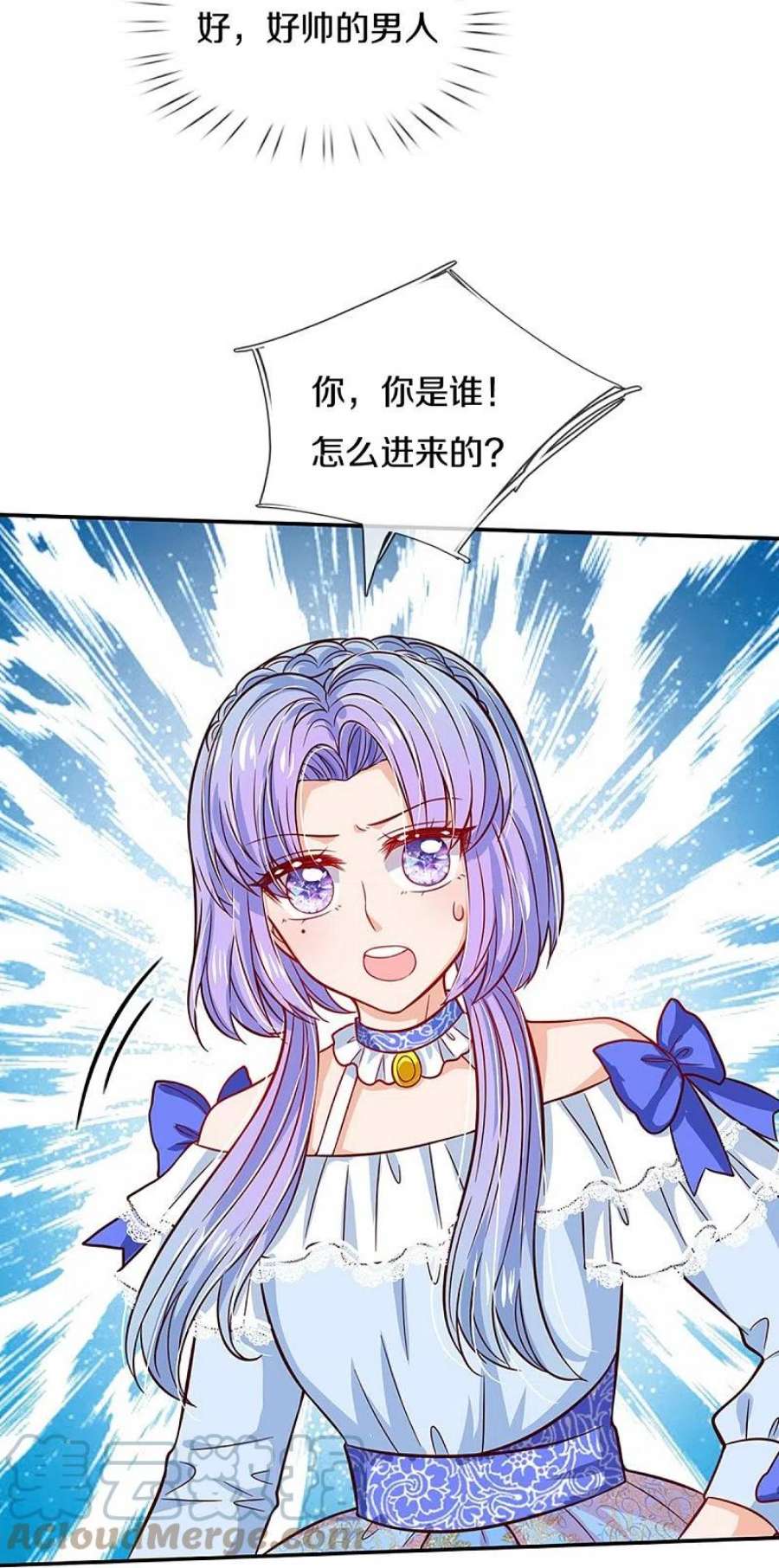 某天成为王的女儿509话 龙龙寄几晕