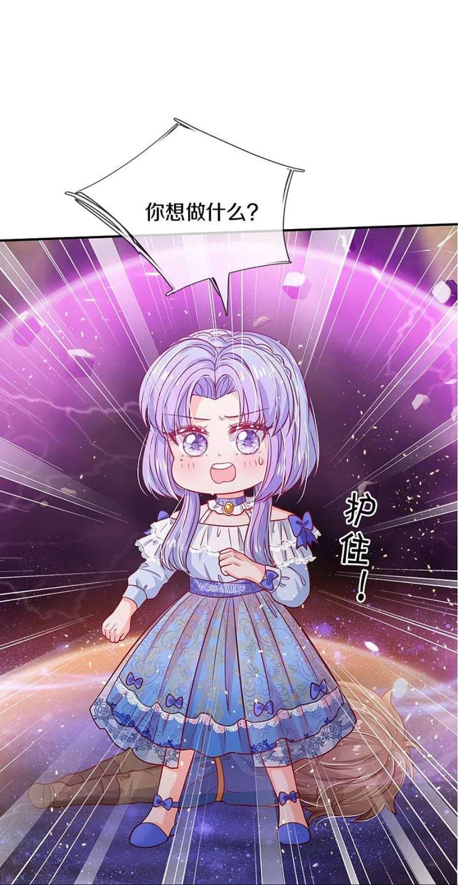 某天成为王的女儿509话 龙龙寄几晕