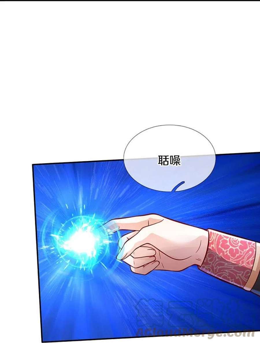 某天成为王的女儿509话 龙龙寄几晕