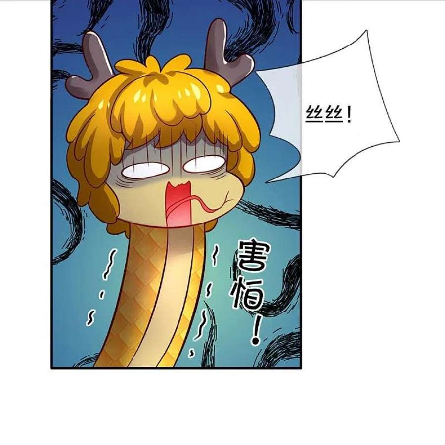 某天成为王的女儿509话 龙龙寄几晕