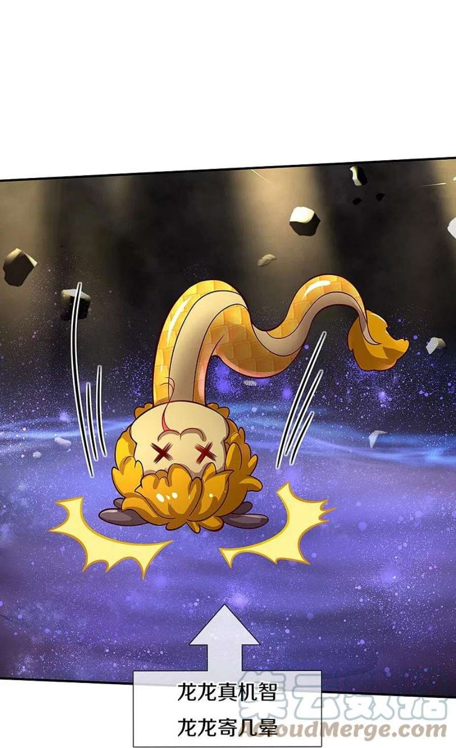 某天成为王的女儿509话 龙龙寄几晕