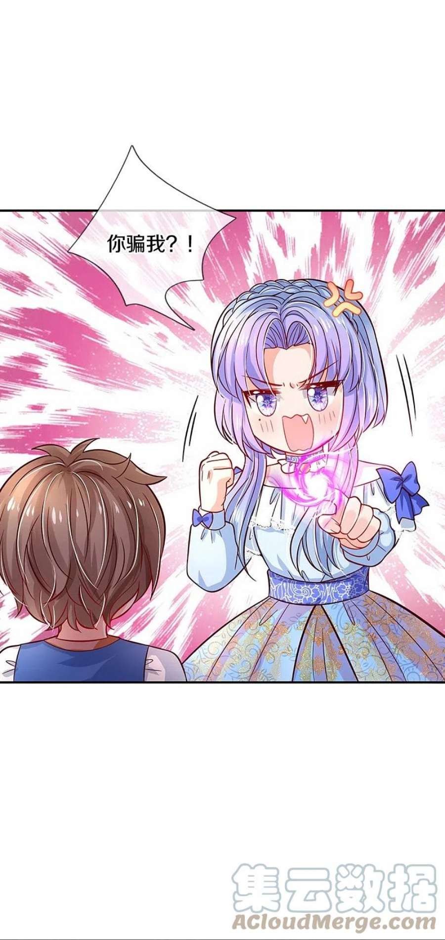 某天成为王的女儿509话 龙龙寄几晕