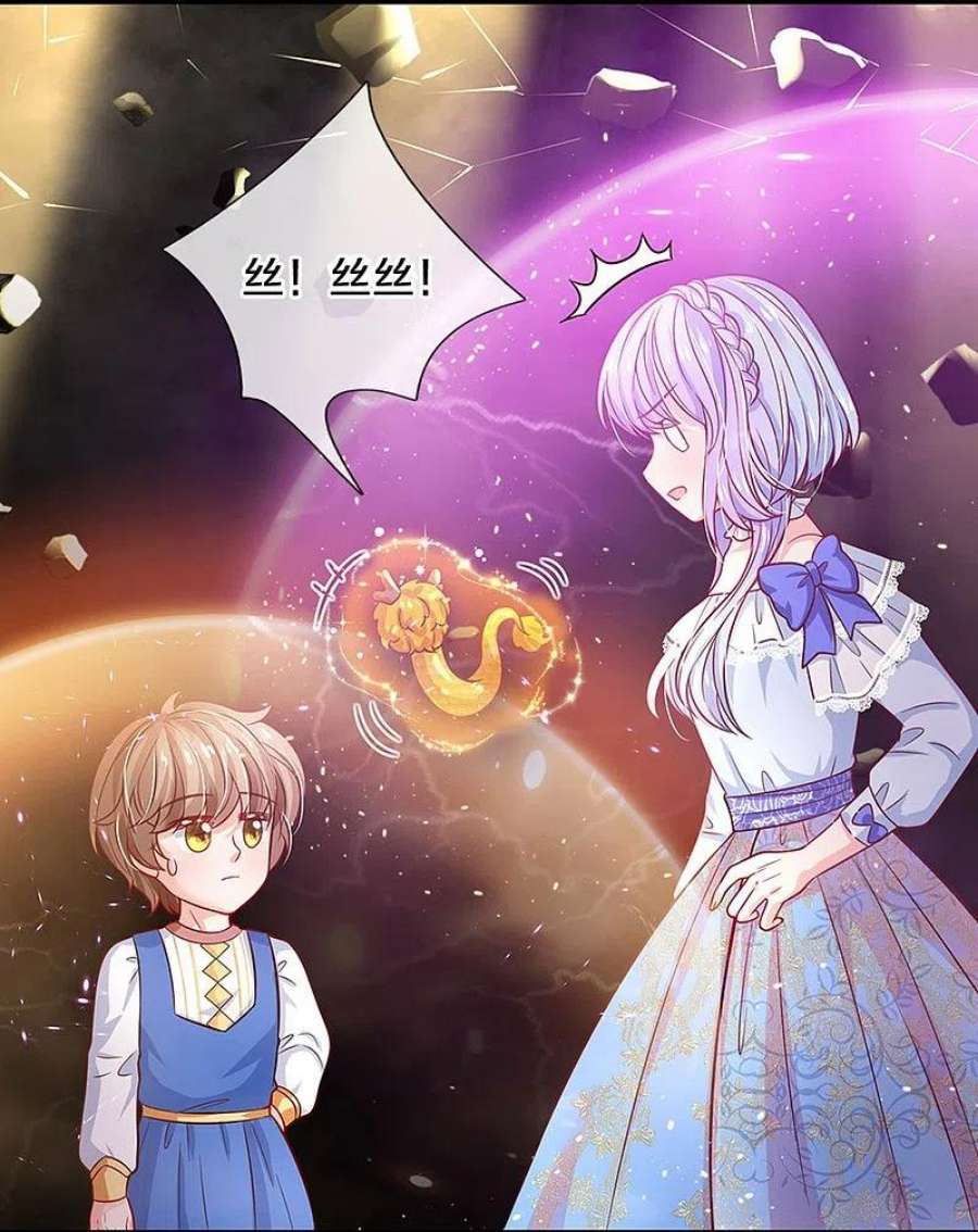 某天成为王的女儿509话 龙龙寄几晕