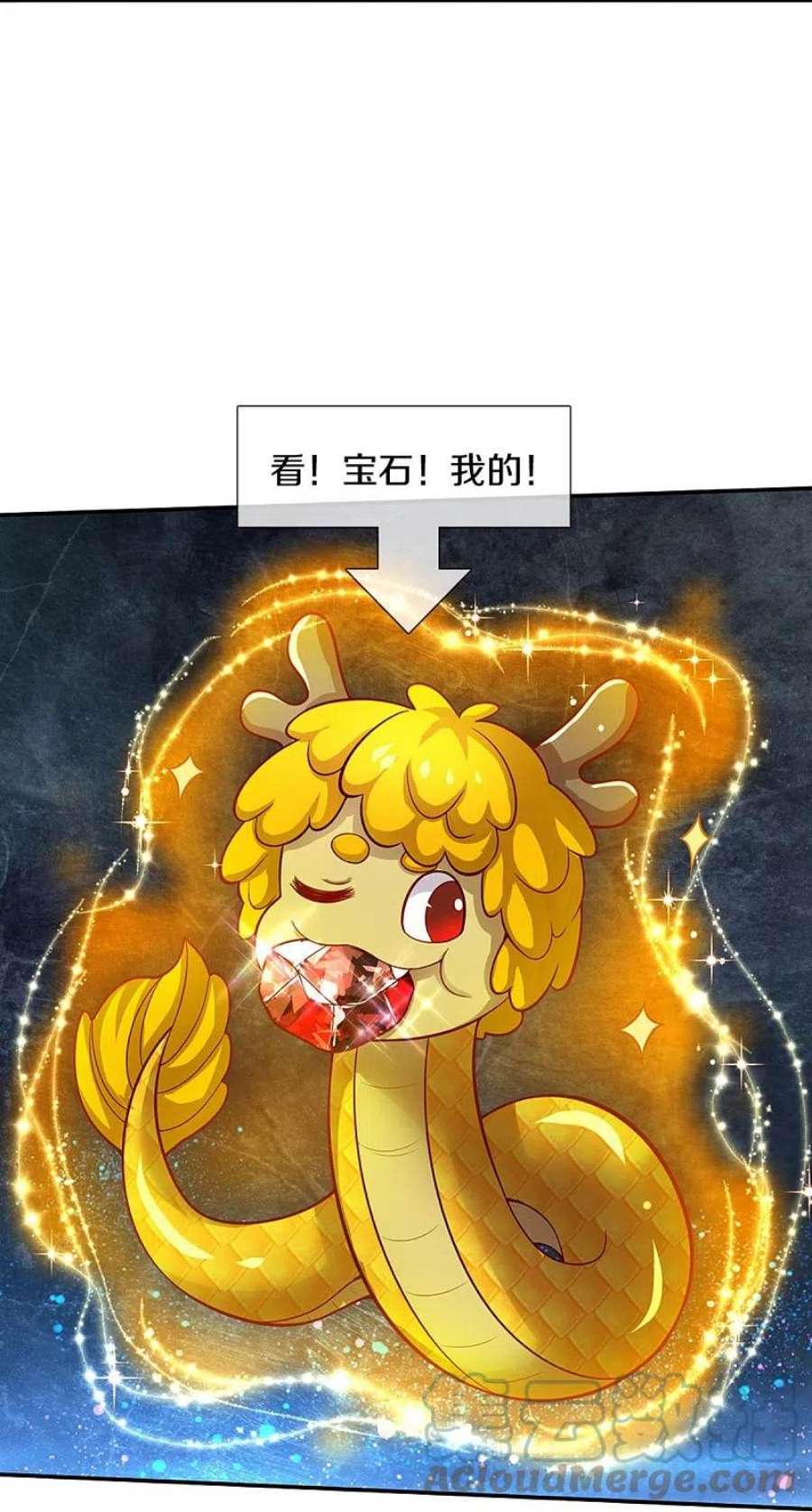 某天成为王的女儿509话 龙龙寄几晕