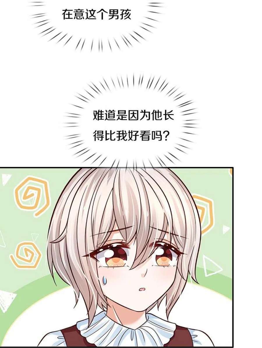 某天成为王的女儿510话 因为他好看鸭