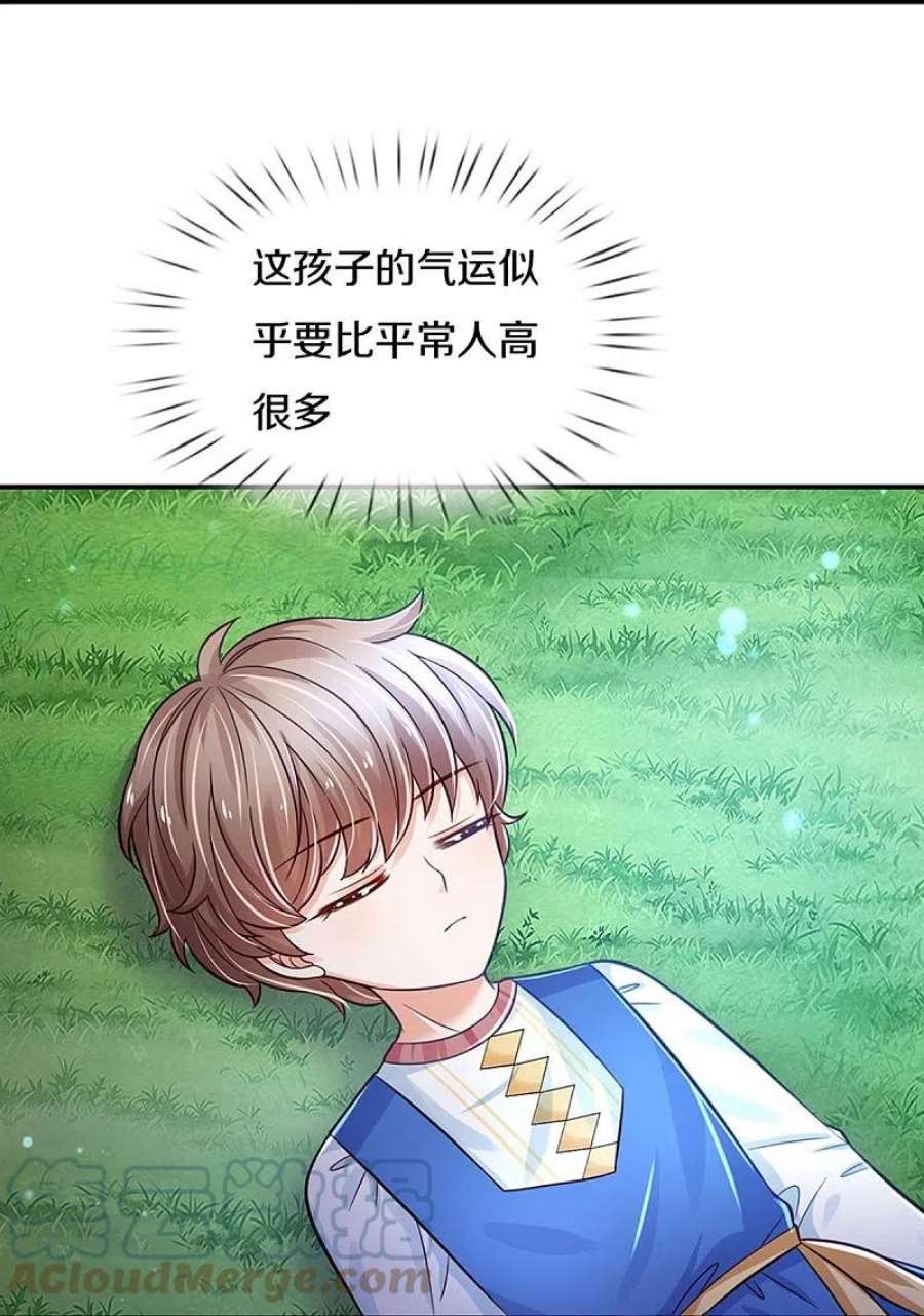 某天成为王的女儿510话 因为他好看鸭
