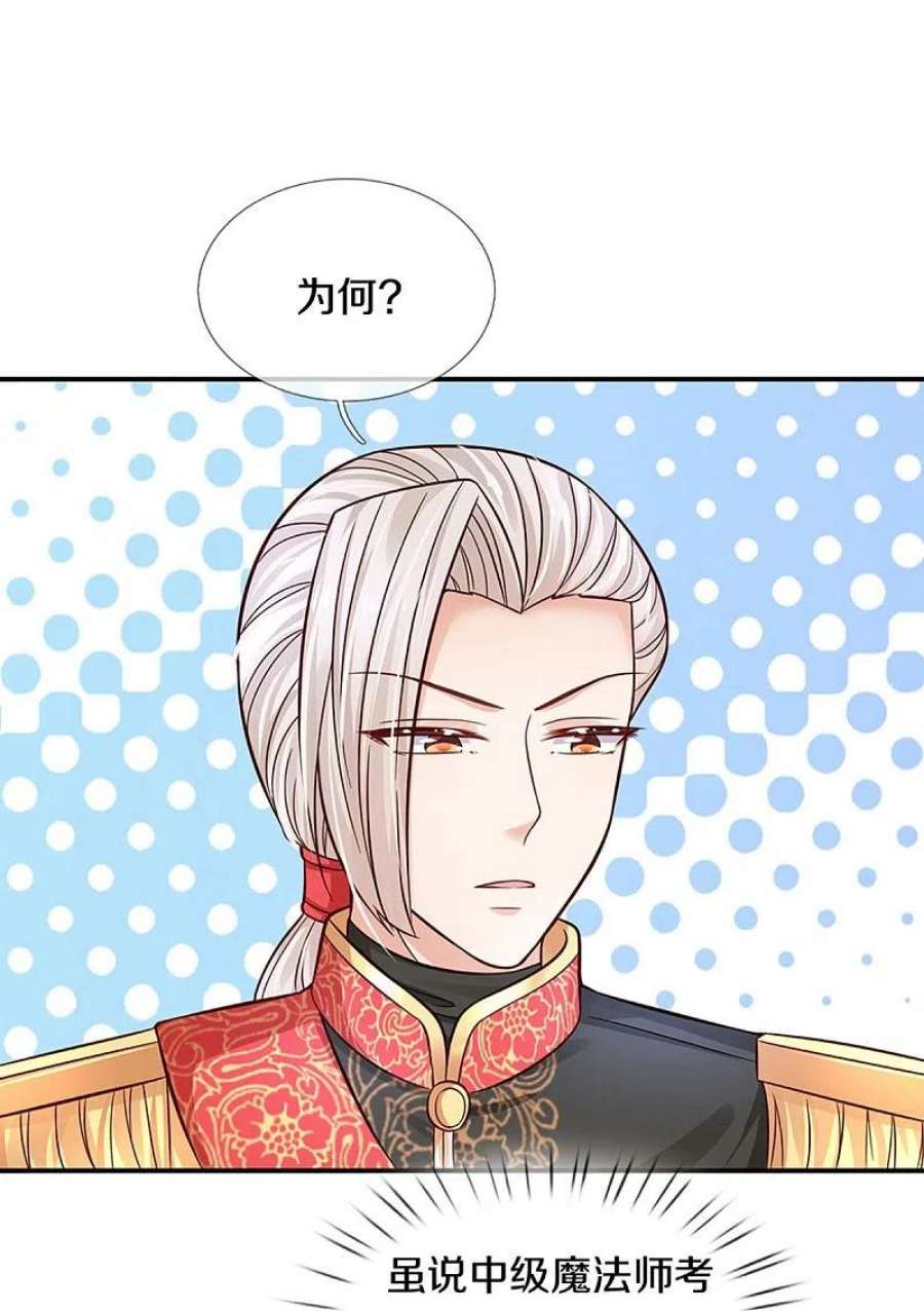 某天成为王的女儿510话 因为他好看鸭