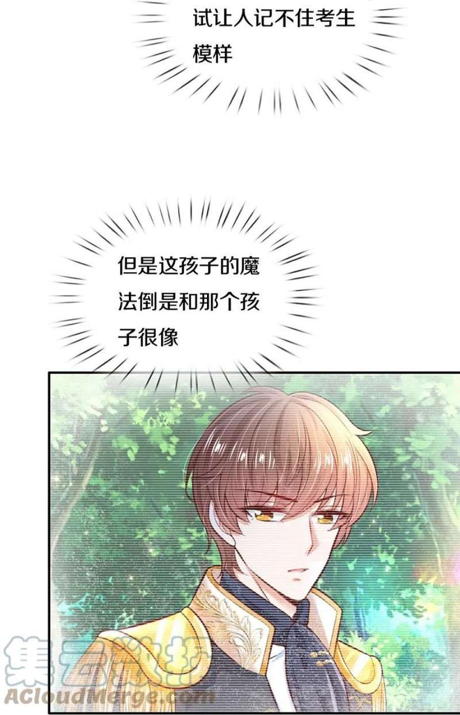 某天成为王的女儿510话 因为他好看鸭