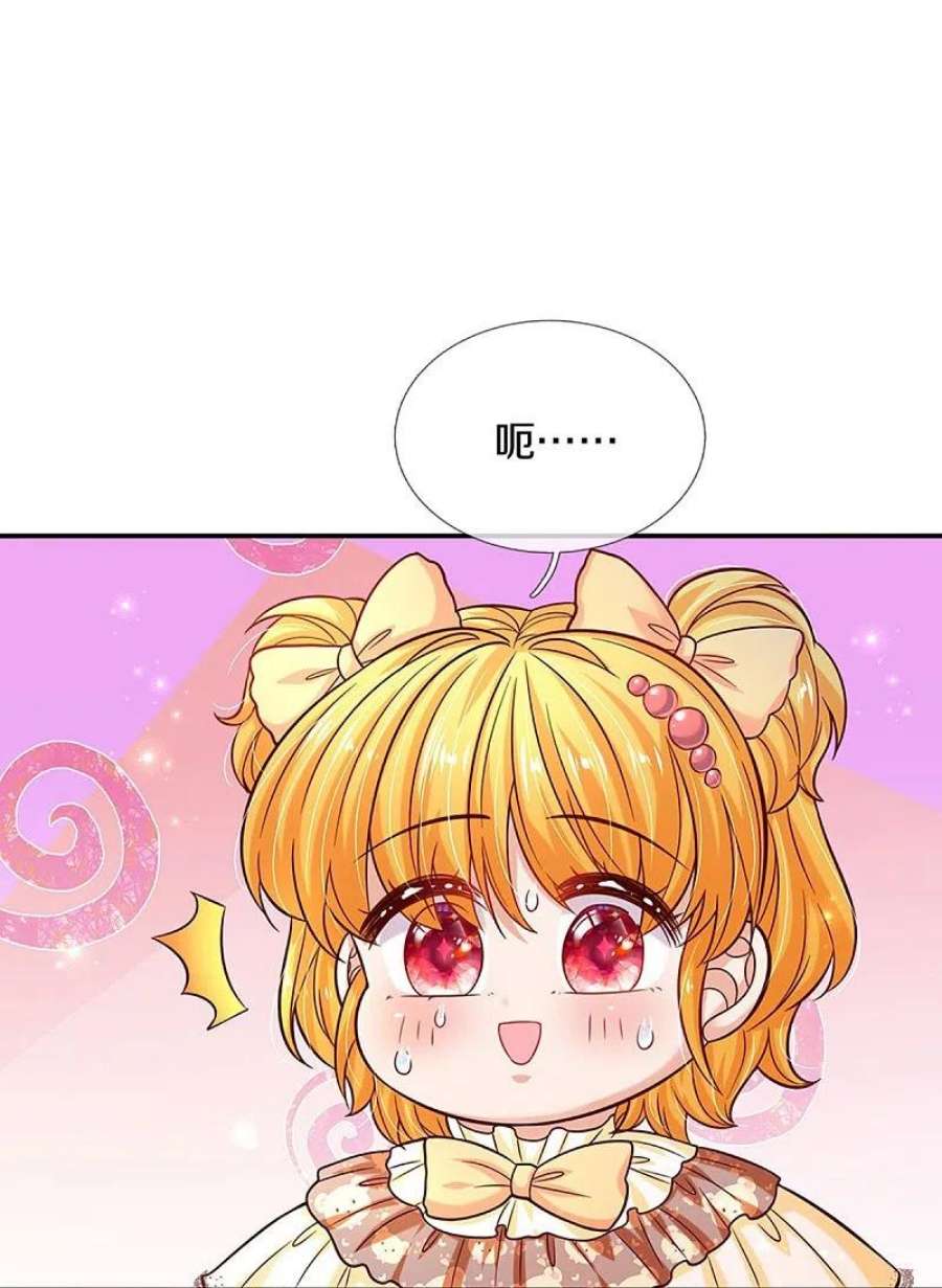 某天成为王的女儿510话 因为他好看鸭