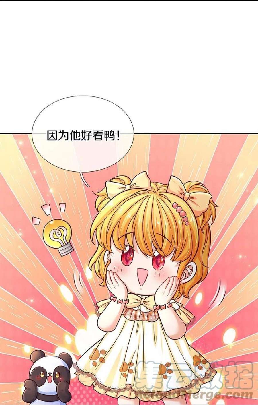 某天成为王的女儿510话 因为他好看鸭