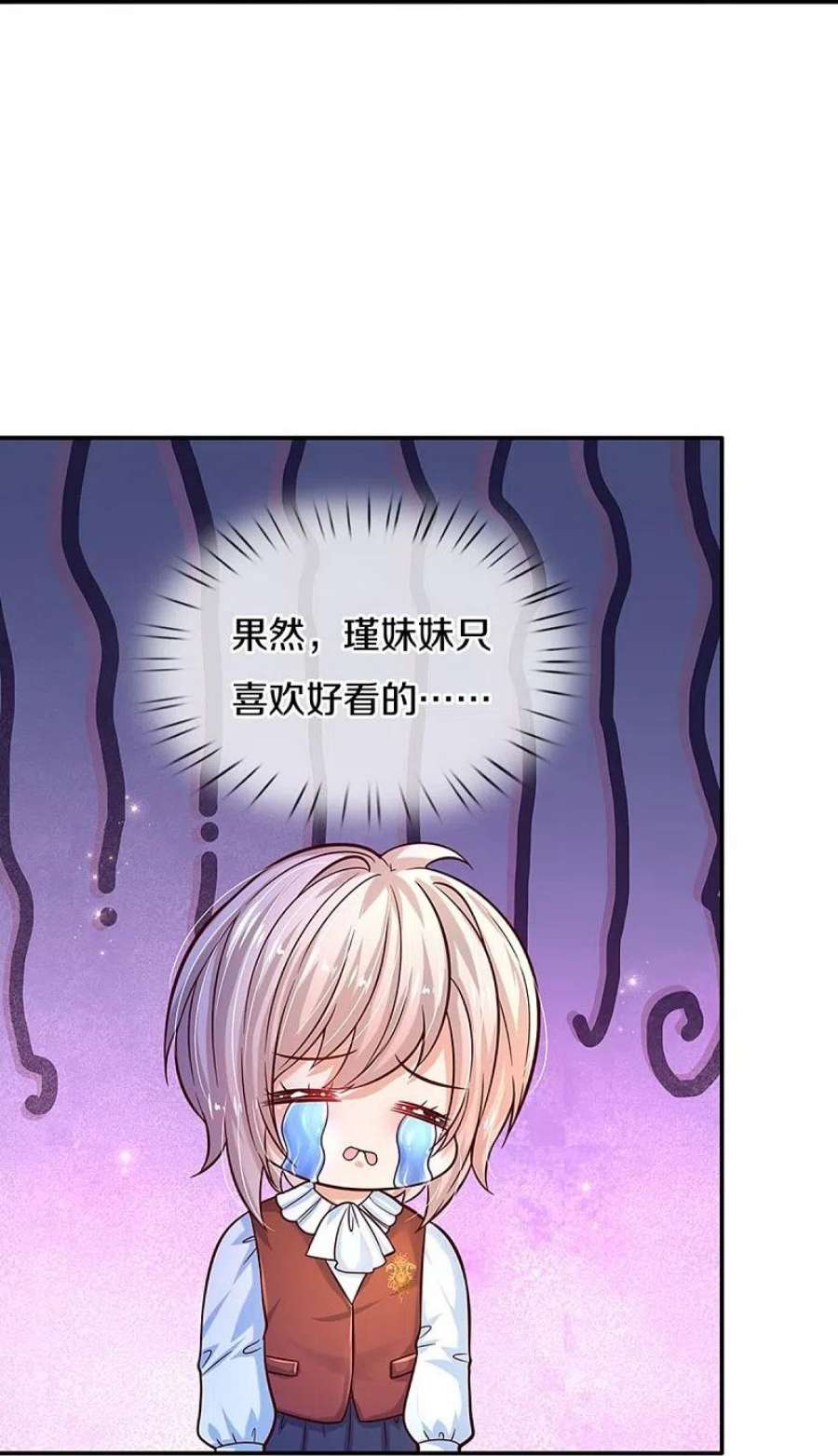 某天成为王的女儿510话 因为他好看鸭