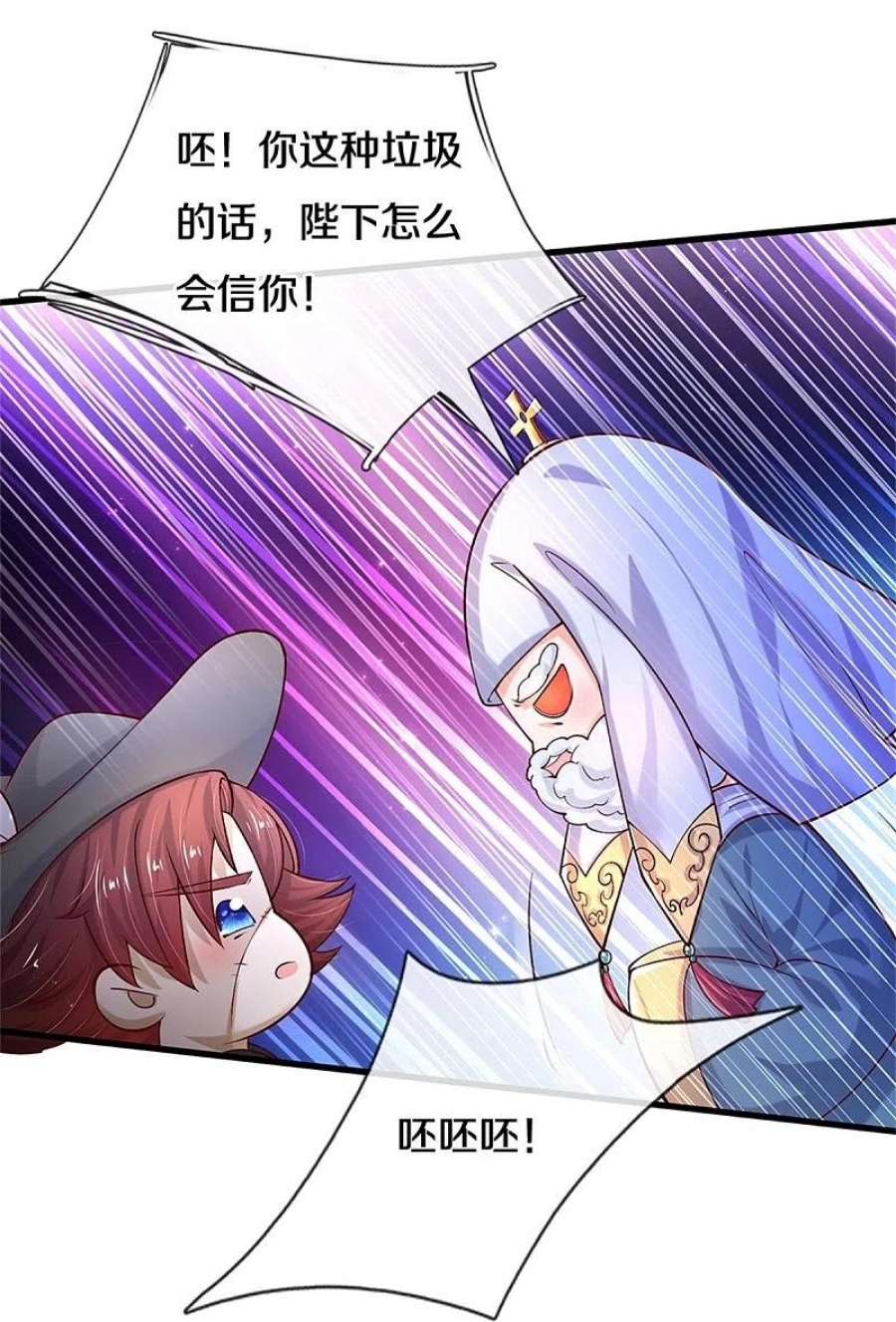 某天成为王的女儿510话 因为他好看鸭