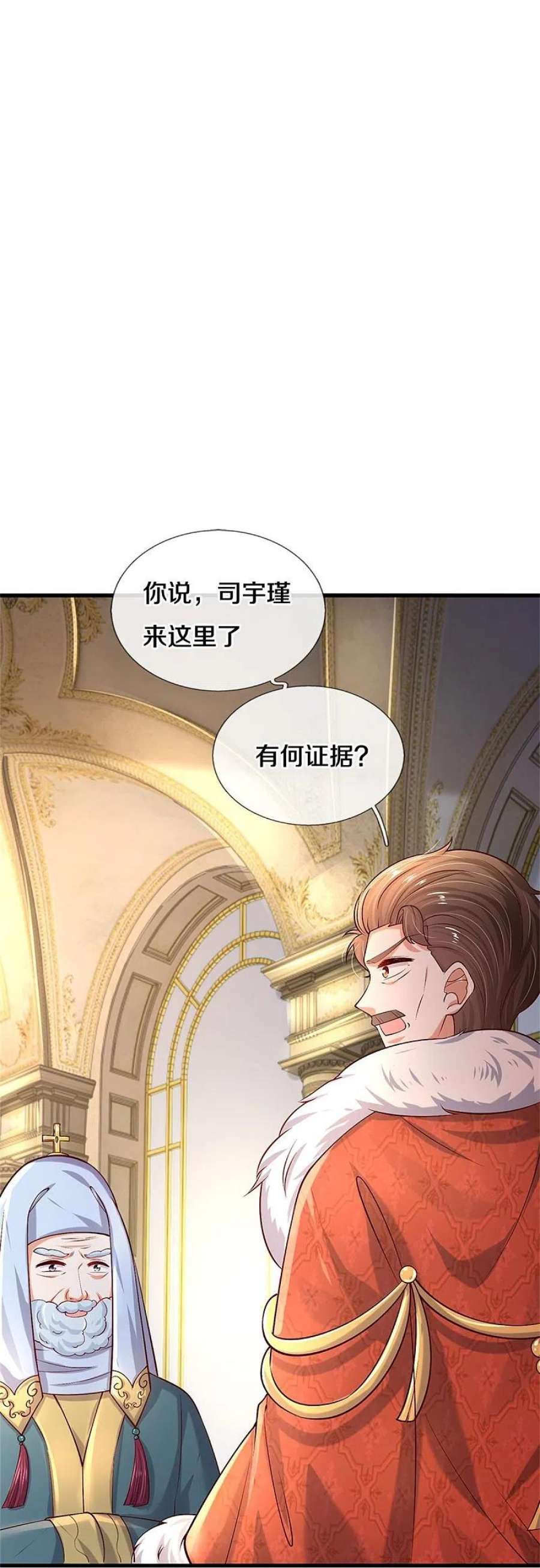 某天成为王的女儿510话 因为他好看鸭