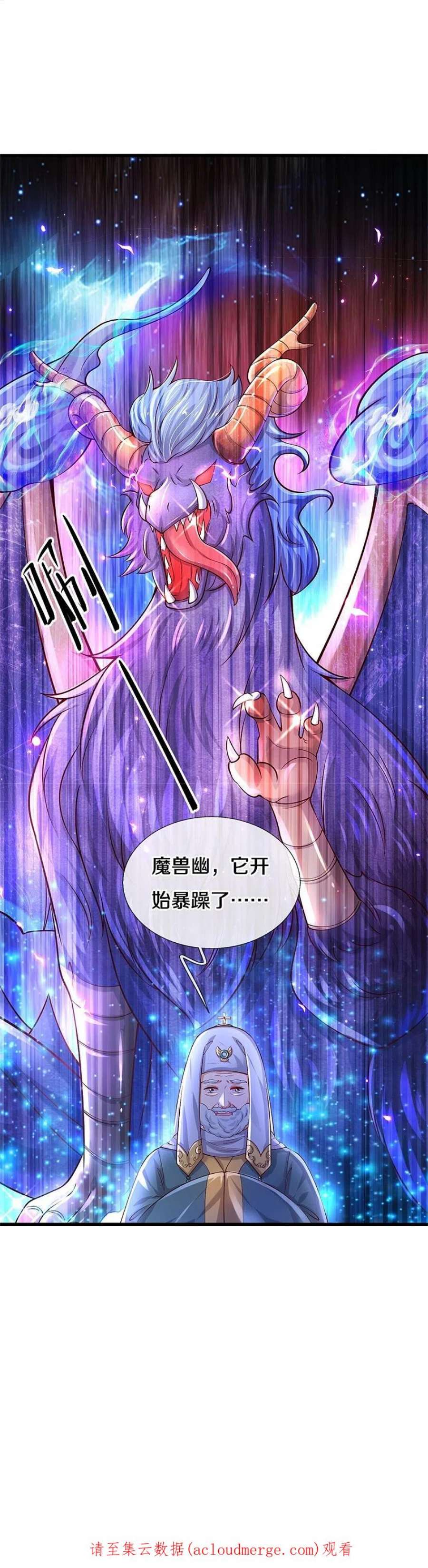某天成为王的女儿510话 因为他好看鸭
