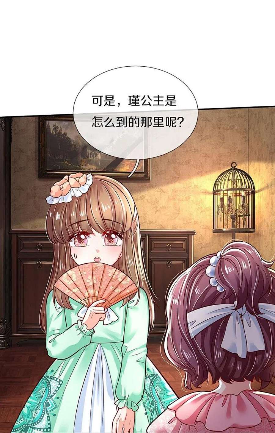 某天成为王的女儿510话 因为他好看鸭