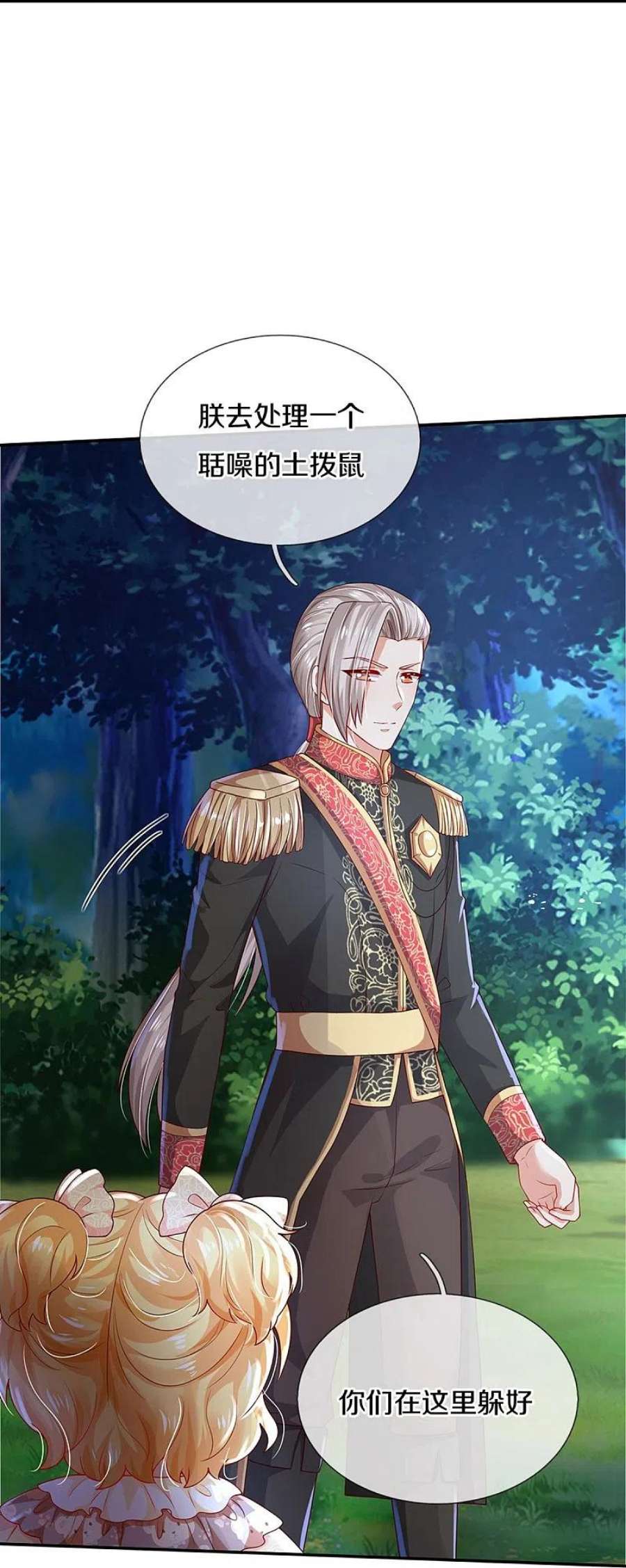 某天成为王的女儿511话 聒噪的土拨鼠