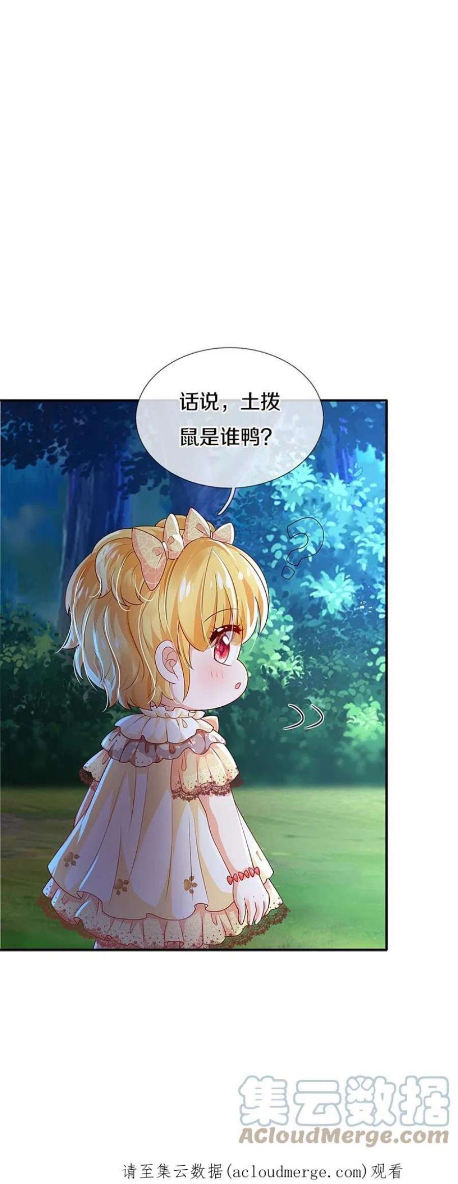 某天成为王的女儿511话 聒噪的土拨鼠