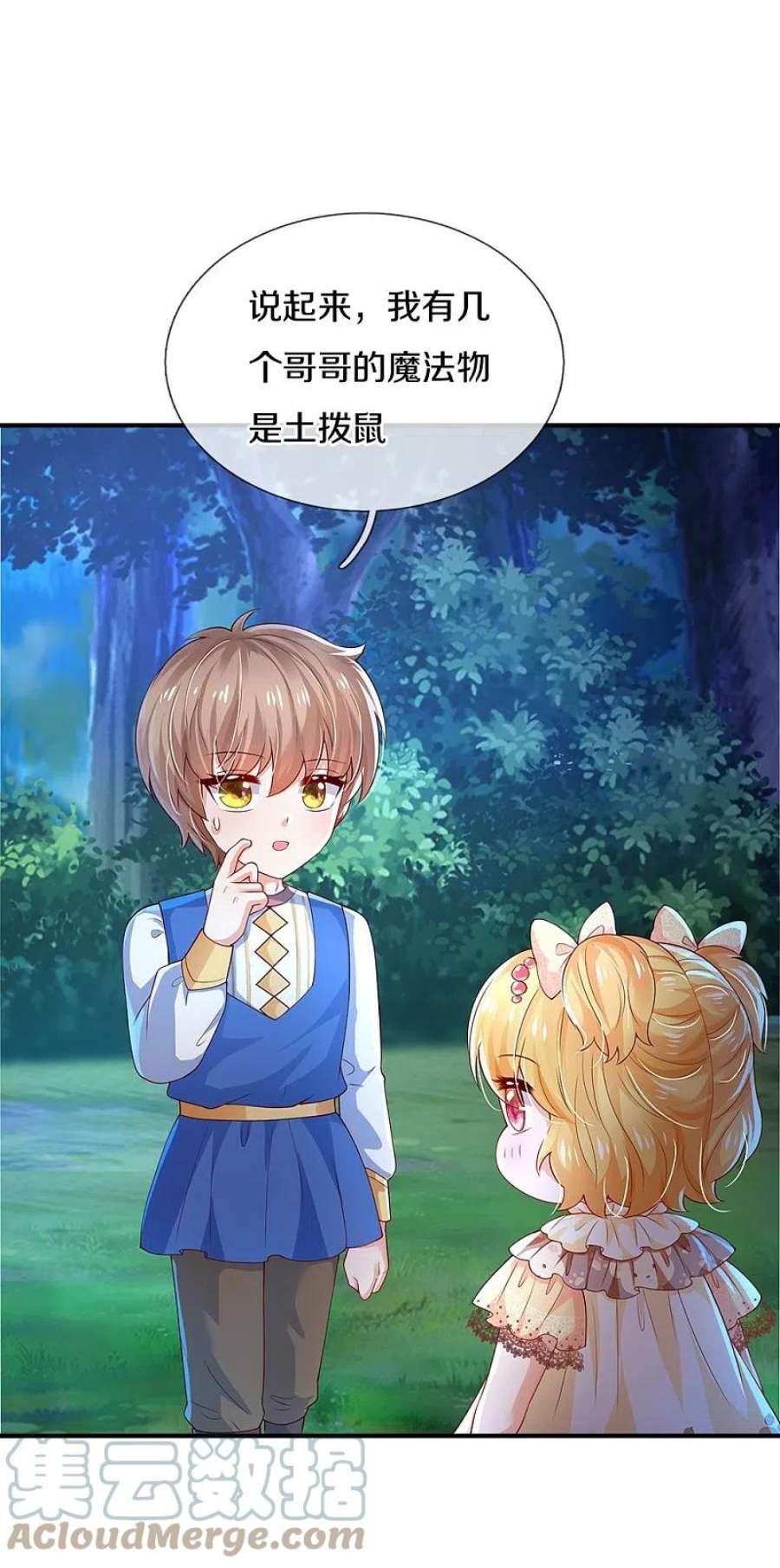 某天成为王的女儿512话 特殊的存在