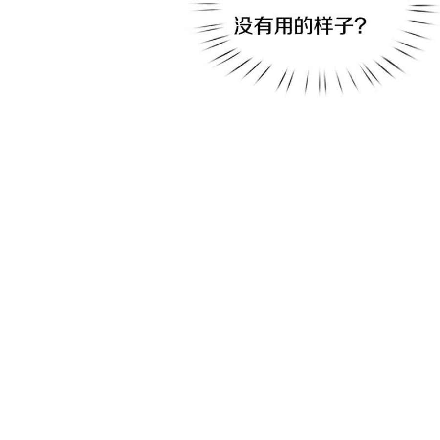 某天成为王的女儿513话 格格不入的灼空