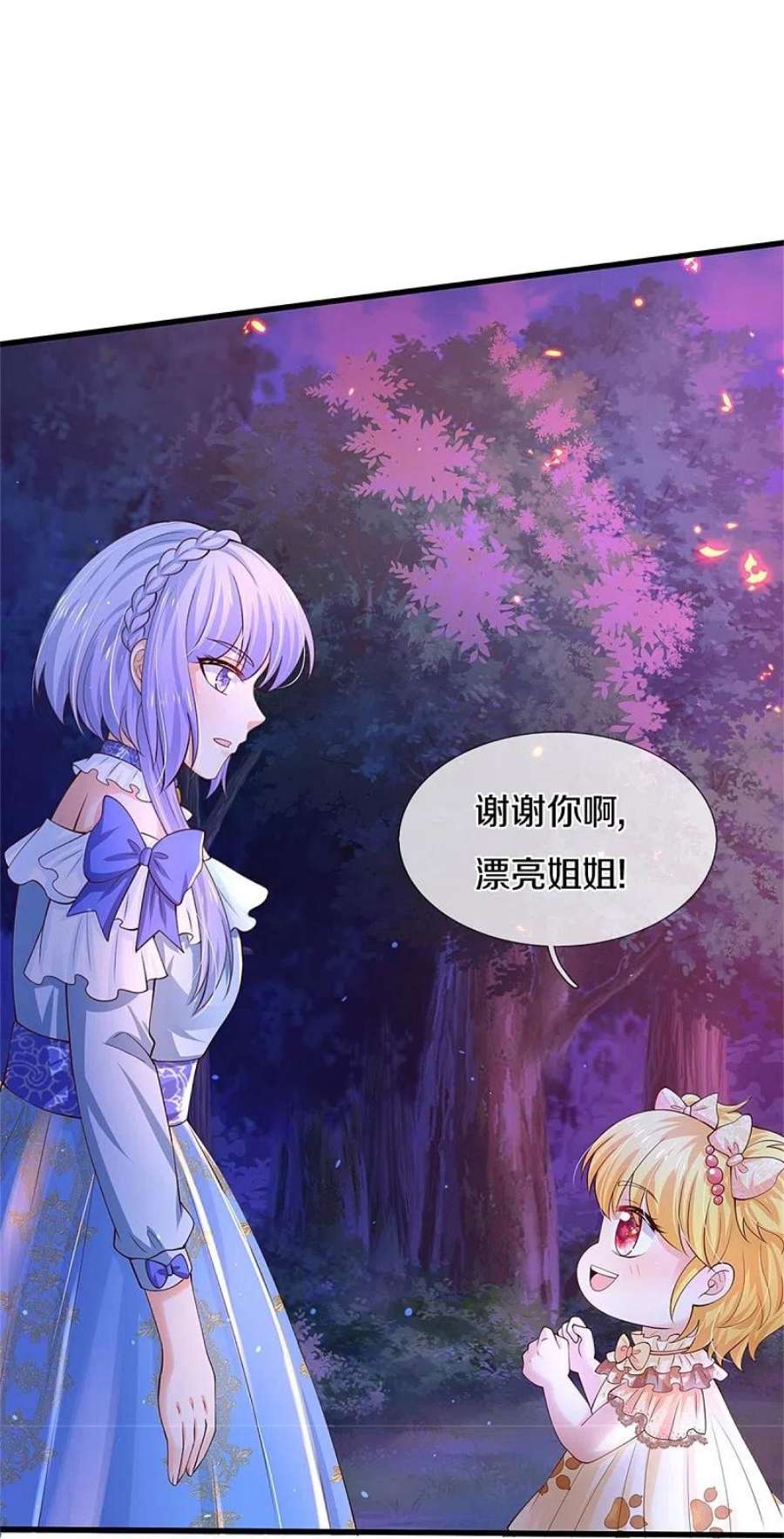某天成为王的女儿513话 格格不入的灼空