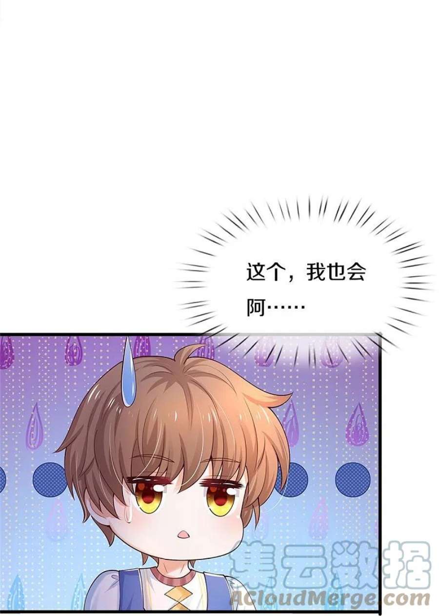 某天成为王的女儿513话 格格不入的灼空