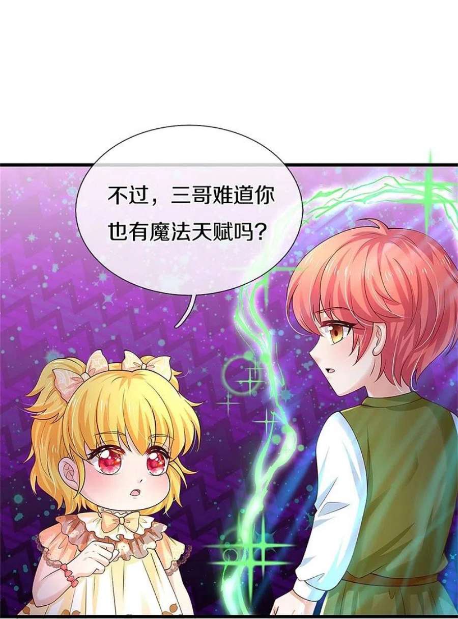 某天成为王的女儿513话 格格不入的灼空