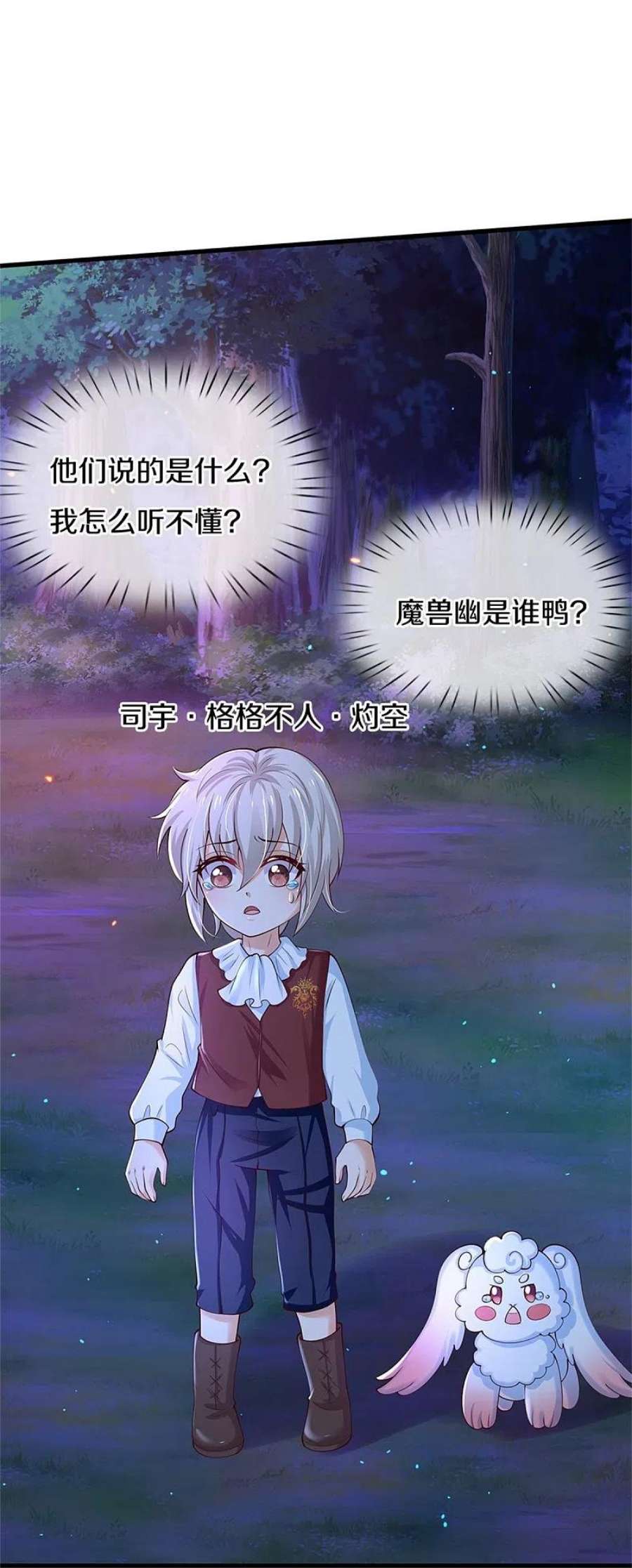 某天成为王的女儿513话 格格不入的灼空