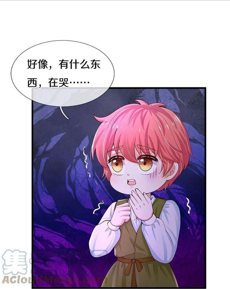 某天成为王的女儿513话 格格不入的灼空