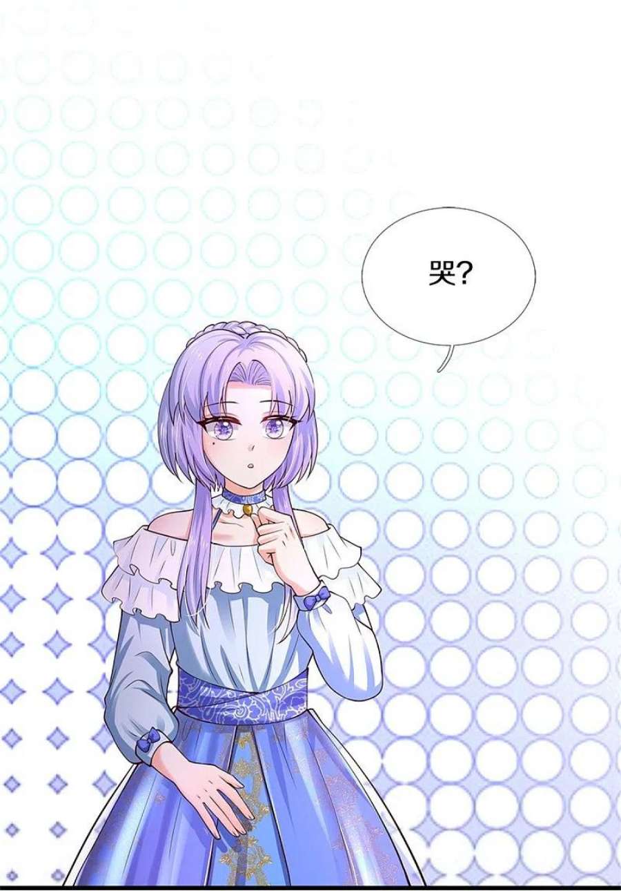 某天成为王的女儿513话 格格不入的灼空