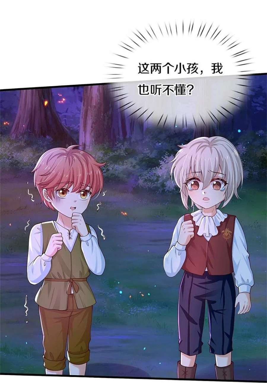 某天成为王的女儿513话 格格不入的灼空