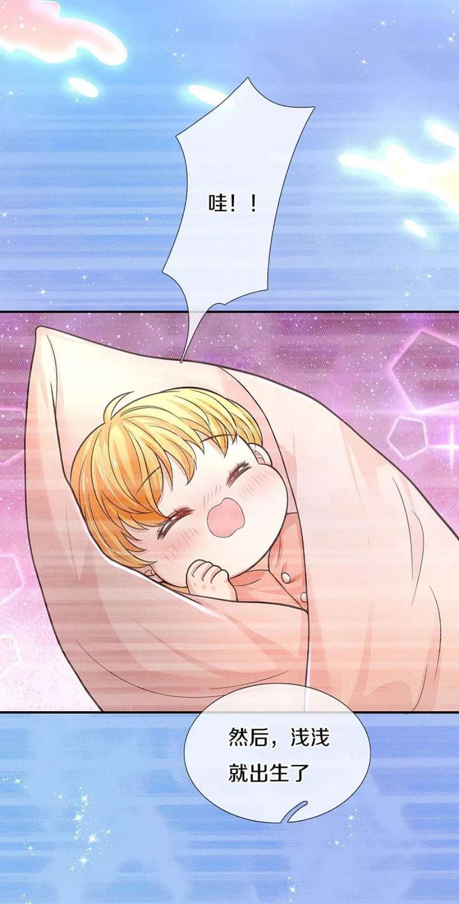 某天成为王的女儿514话 小暖男，谢谢你