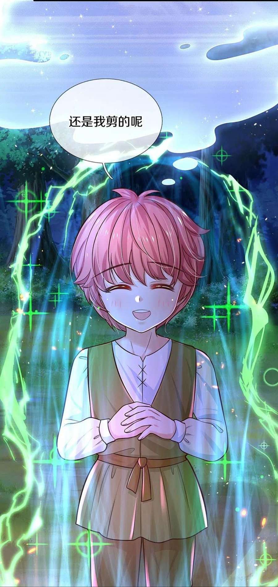 某天成为王的女儿514话 小暖男，谢谢你