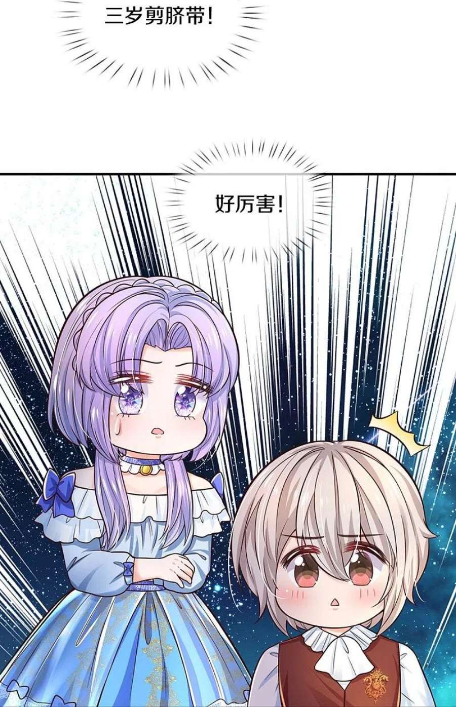 某天成为王的女儿514话 小暖男，谢谢你