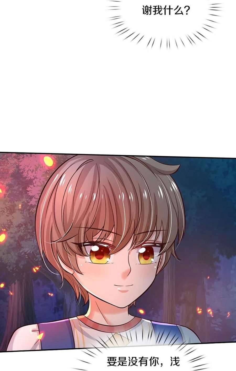 某天成为王的女儿514话 小暖男，谢谢你