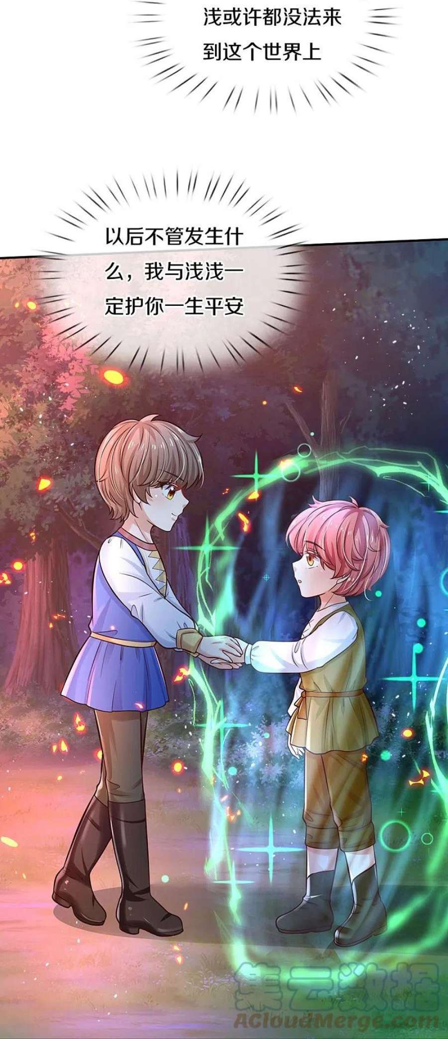 某天成为王的女儿514话 小暖男，谢谢你