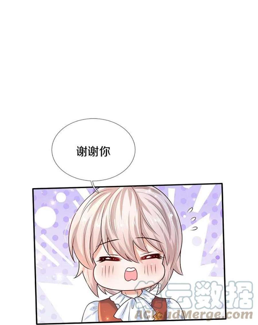 某天成为王的女儿514话 小暖男，谢谢你