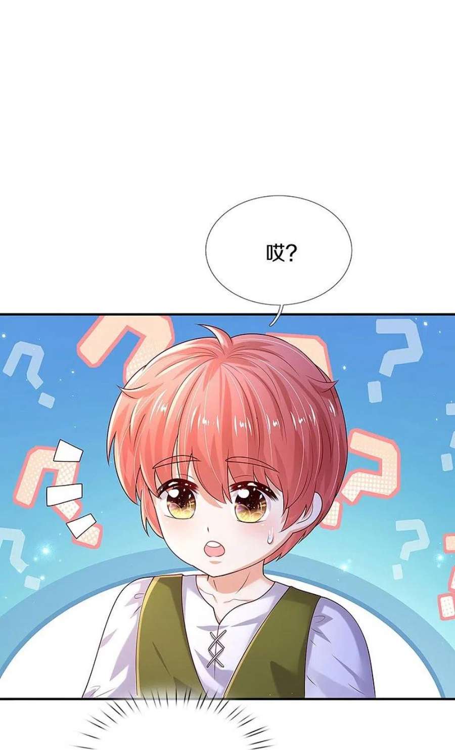 某天成为王的女儿514话 小暖男，谢谢你