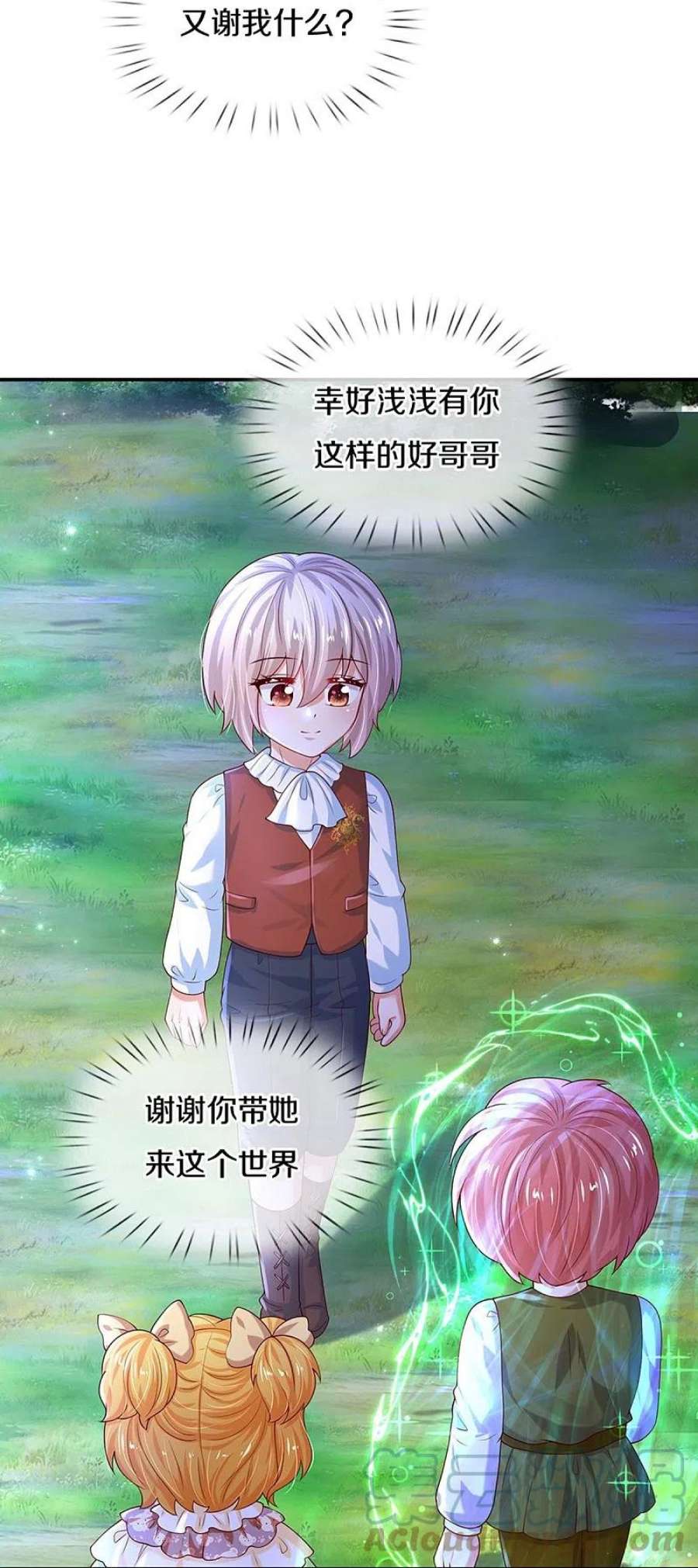 某天成为王的女儿514话 小暖男，谢谢你