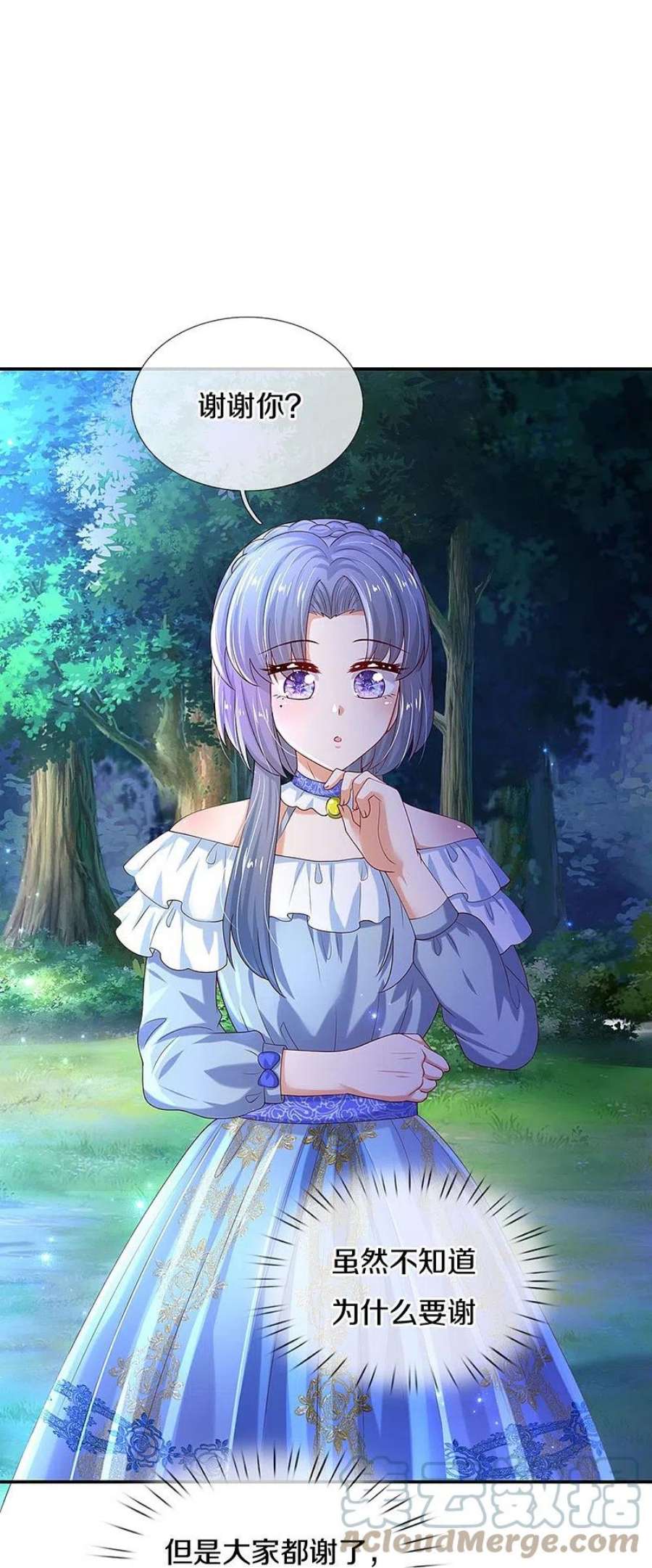 某天成为王的女儿514话 小暖男，谢谢你