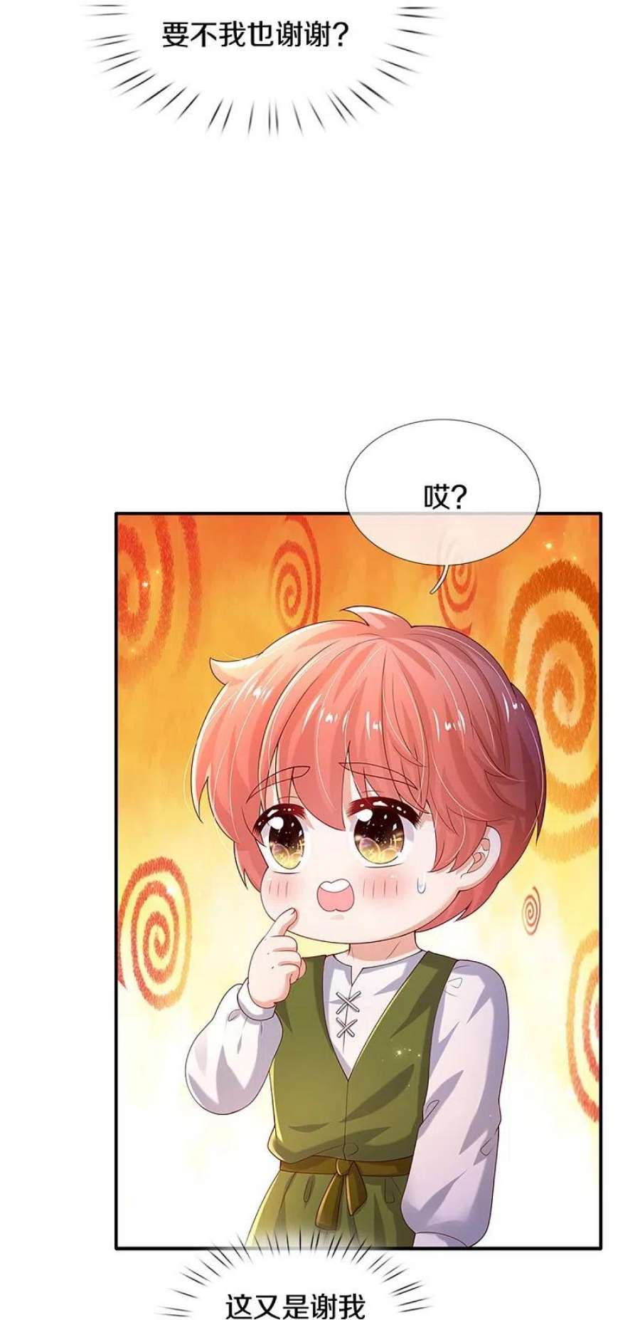 某天成为王的女儿514话 小暖男，谢谢你