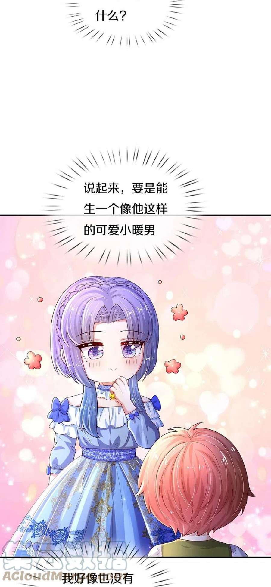 某天成为王的女儿514话 小暖男，谢谢你