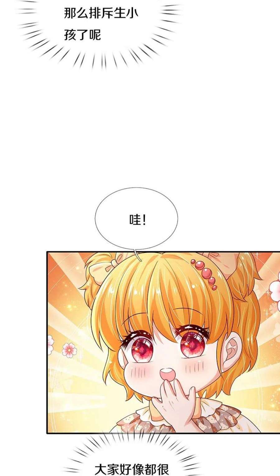 某天成为王的女儿514话 小暖男，谢谢你