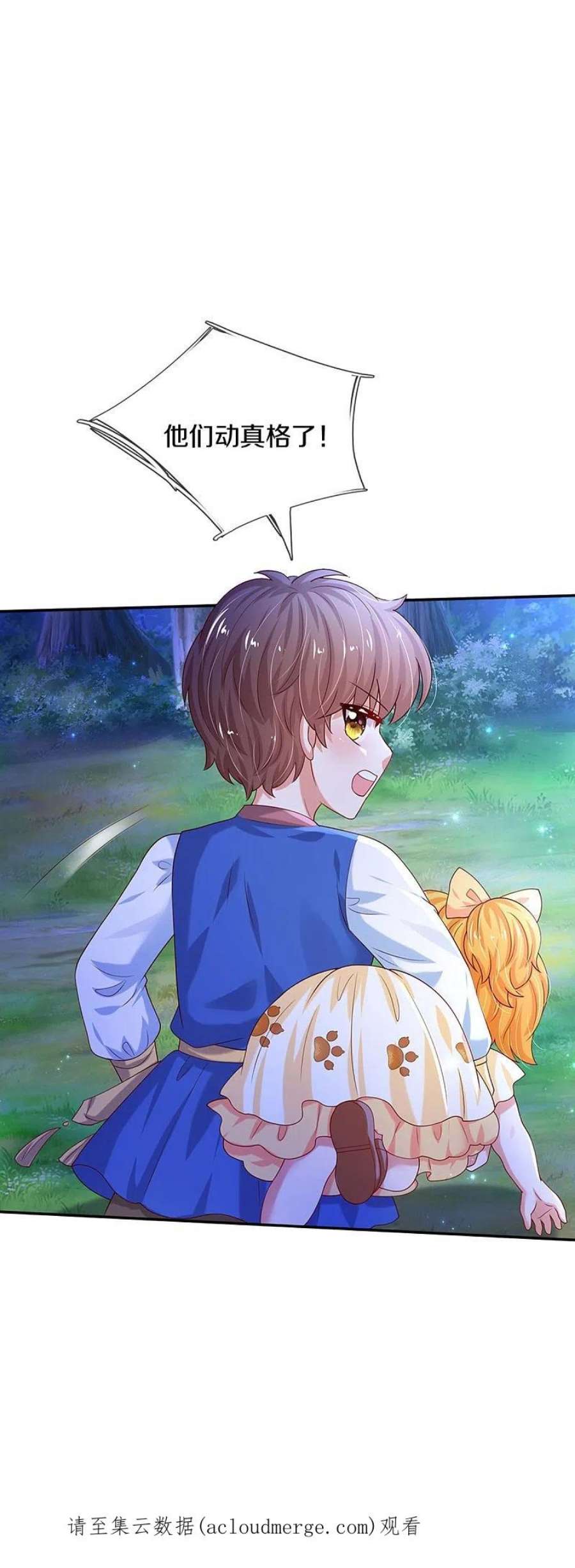 某天成为王的女儿514话 小暖男，谢谢你