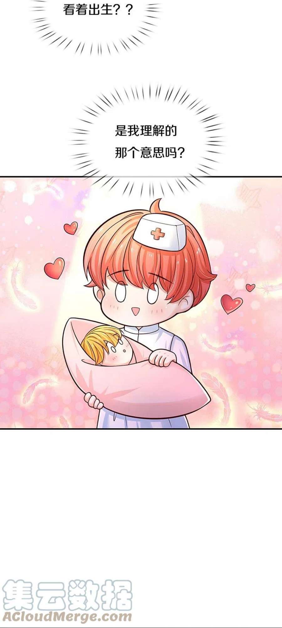 某天成为王的女儿514话 小暖男，谢谢你