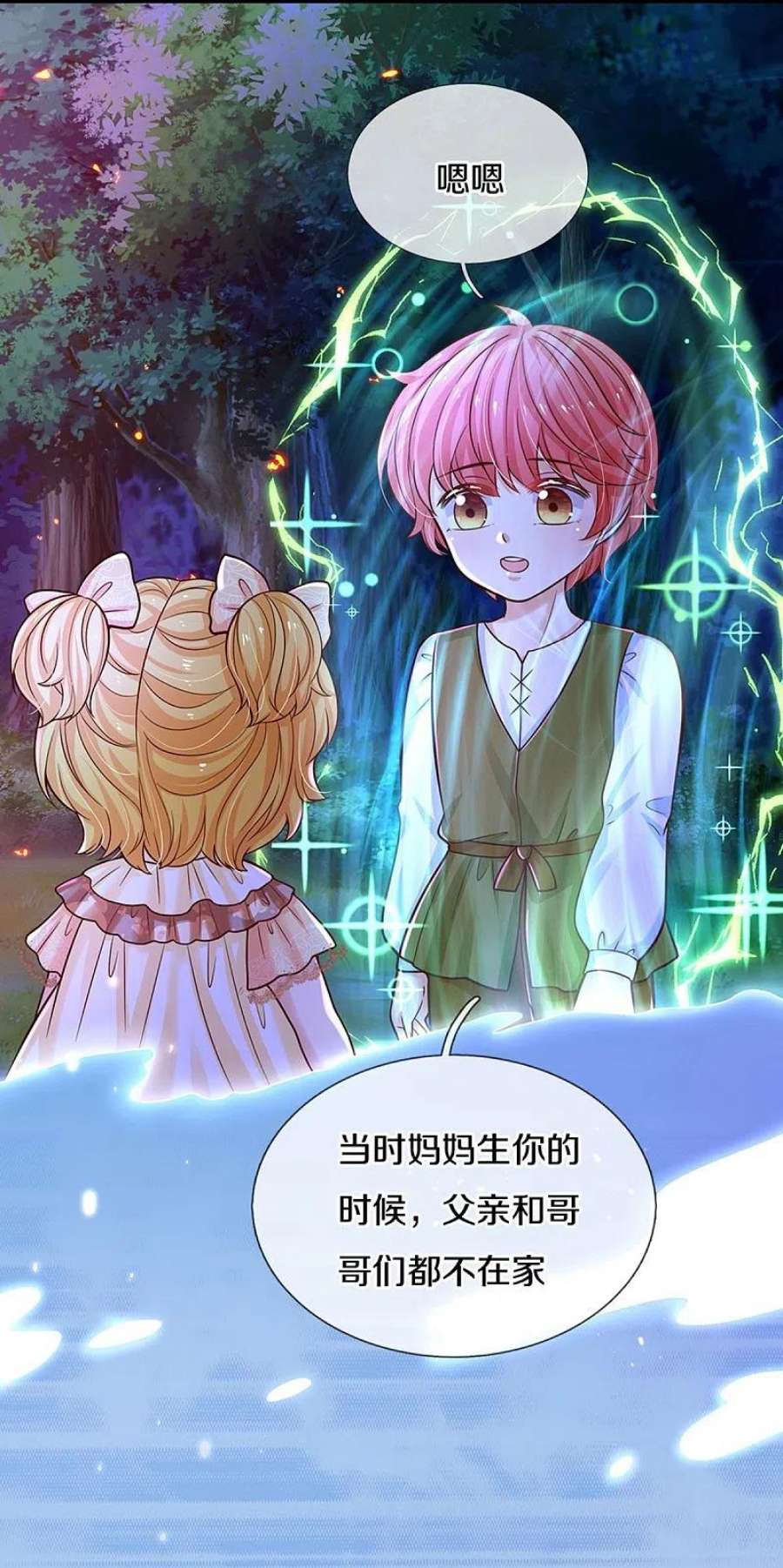 某天成为王的女儿514话 小暖男，谢谢你