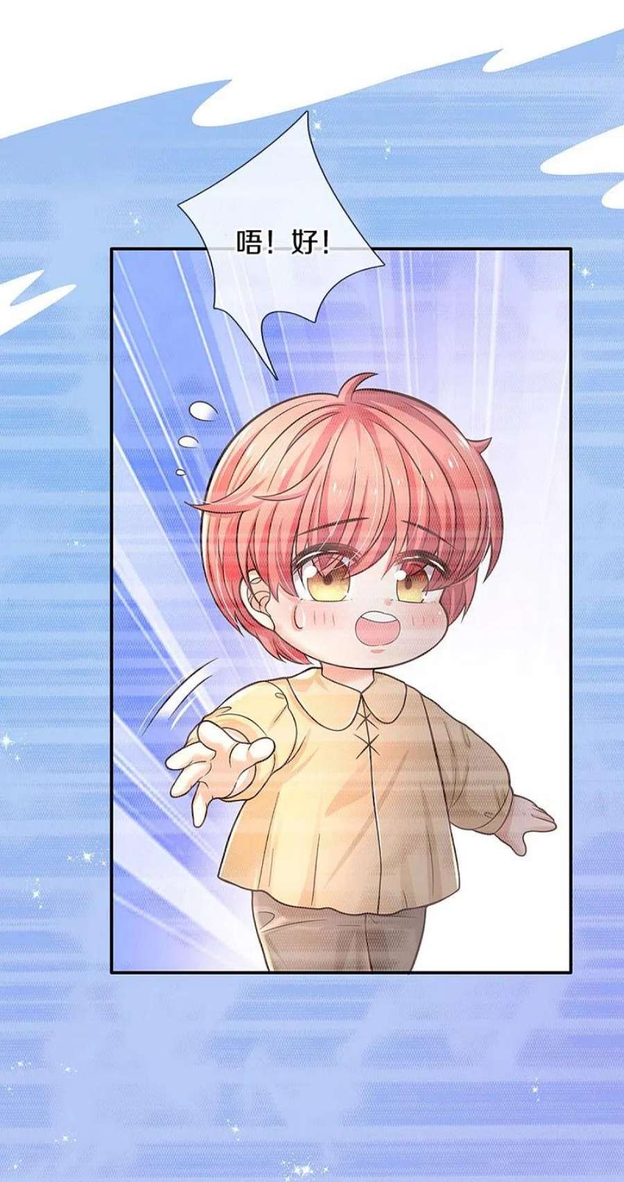 某天成为王的女儿514话 小暖男，谢谢你