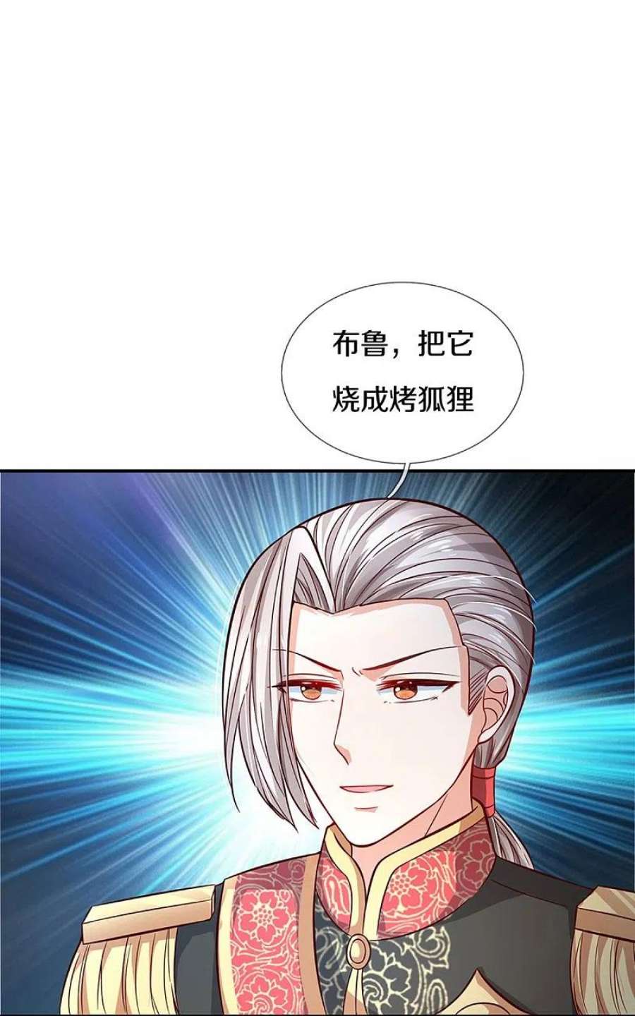 某天成为王的女儿515话 我承认你还不错