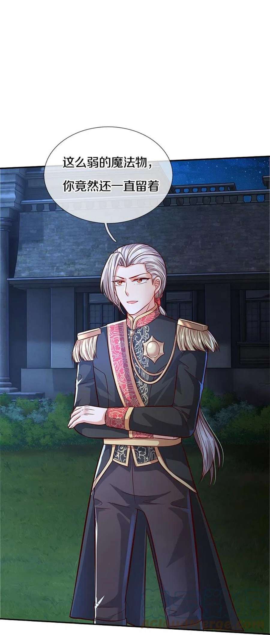 某天成为王的女儿515话 我承认你还不错